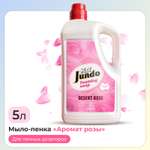 Жидкое мыло-пенка для рук Jundo foaming soap 5л аромат арбуза с витамином Е маслом Ши и гиалуроновой кислотой