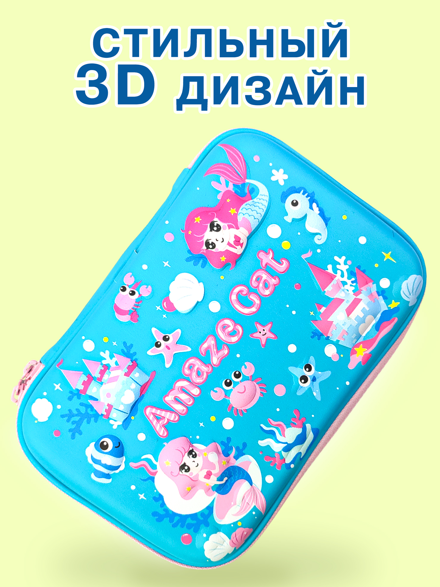 Пенал с наполнением Skytiger 3D Русалочка 28 предметов - фото 1