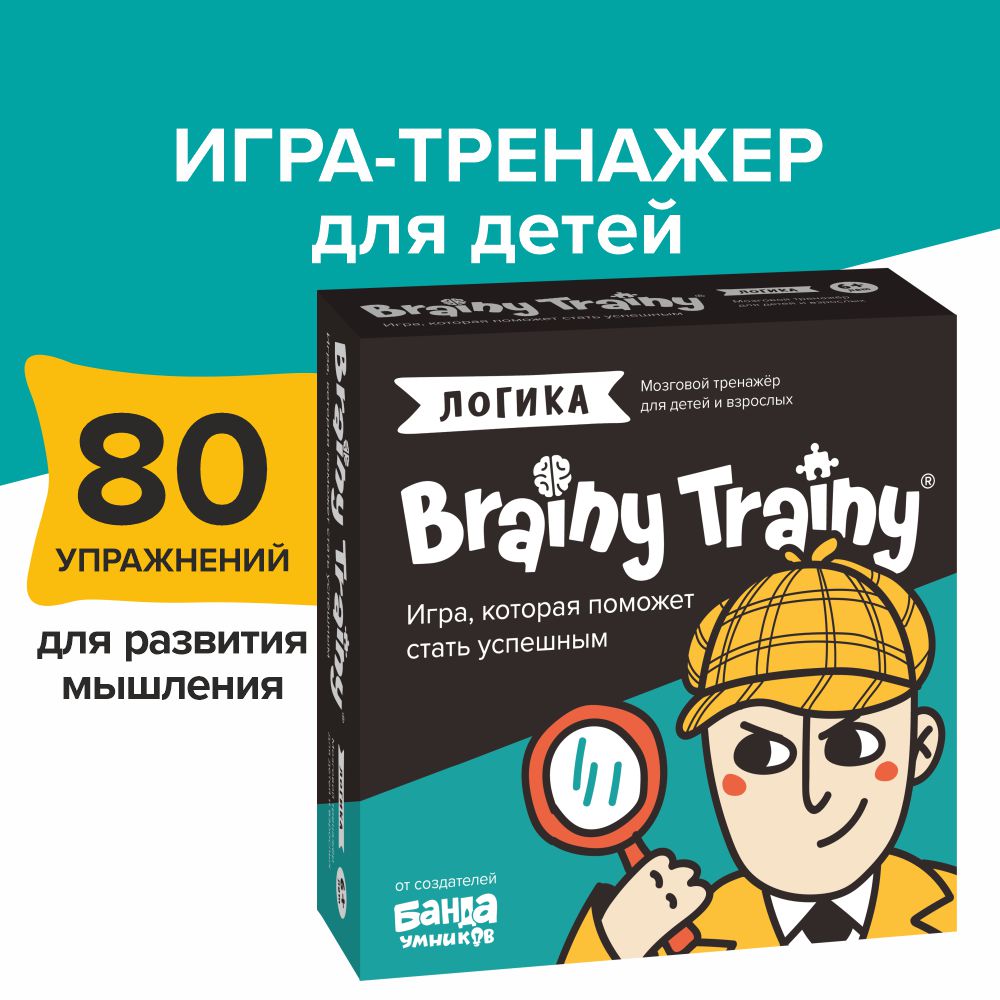 Игра-головоломка Brainy Trainy Логика купить по цене 655 ₽ в  интернет-магазине Детский мир