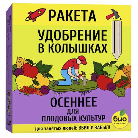 Удобрение-колышки РАКЕТА Осеннее минеральное для плодовых 420г