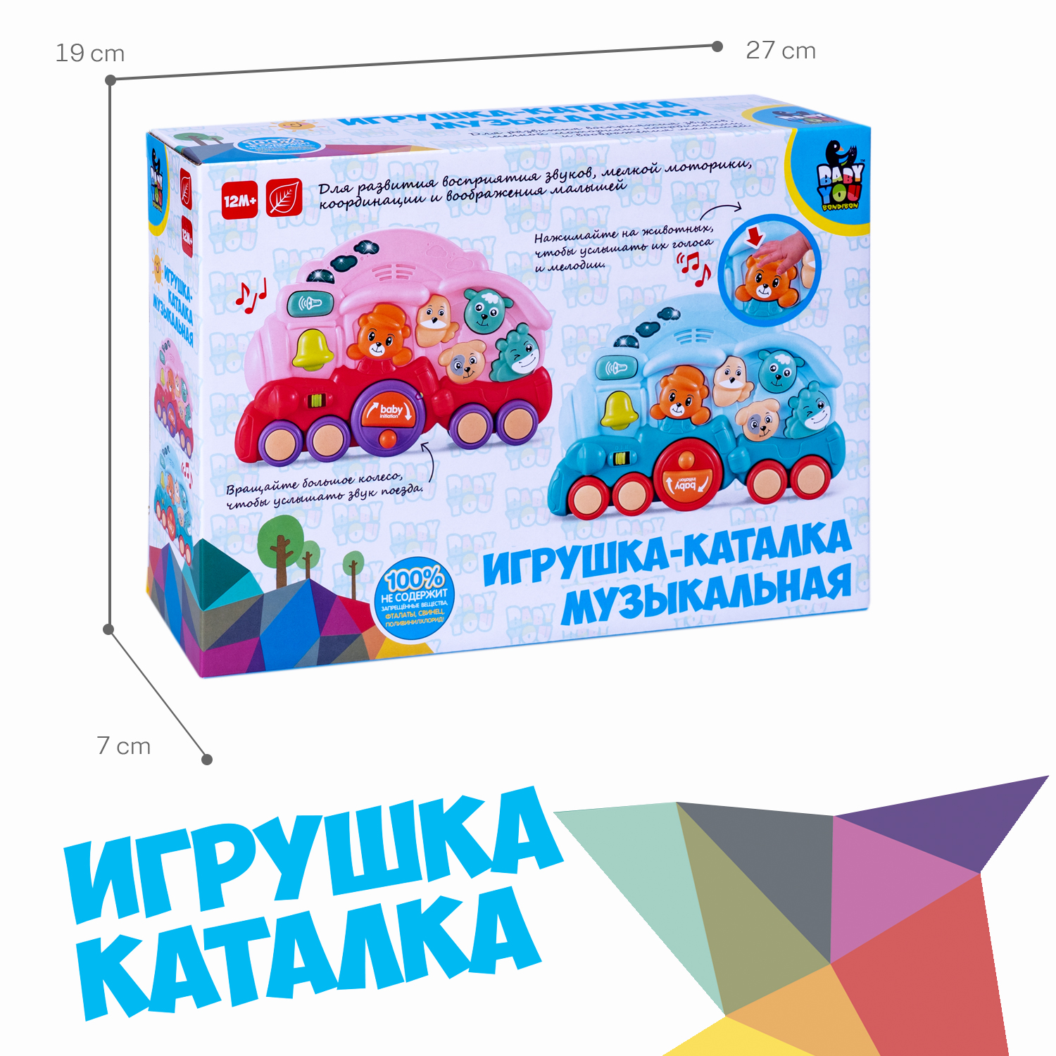 Игрушка-каталка музыкальная Bondibon Паровозик с животными розового цвета серия Baby you - фото 6