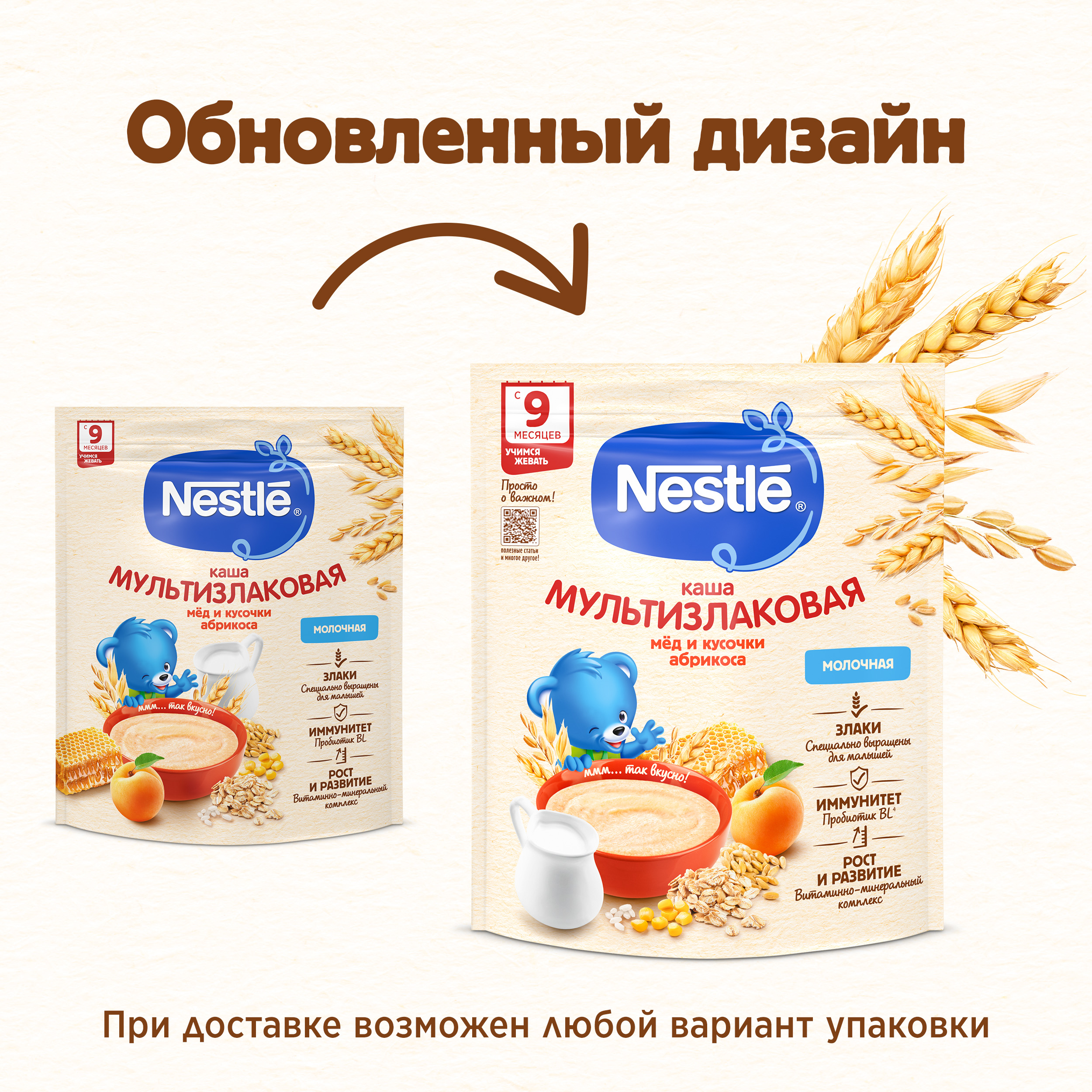 Каша молочная Nestle мультизлаковая мед-абрикос 200г с 9месяцев - фото 6