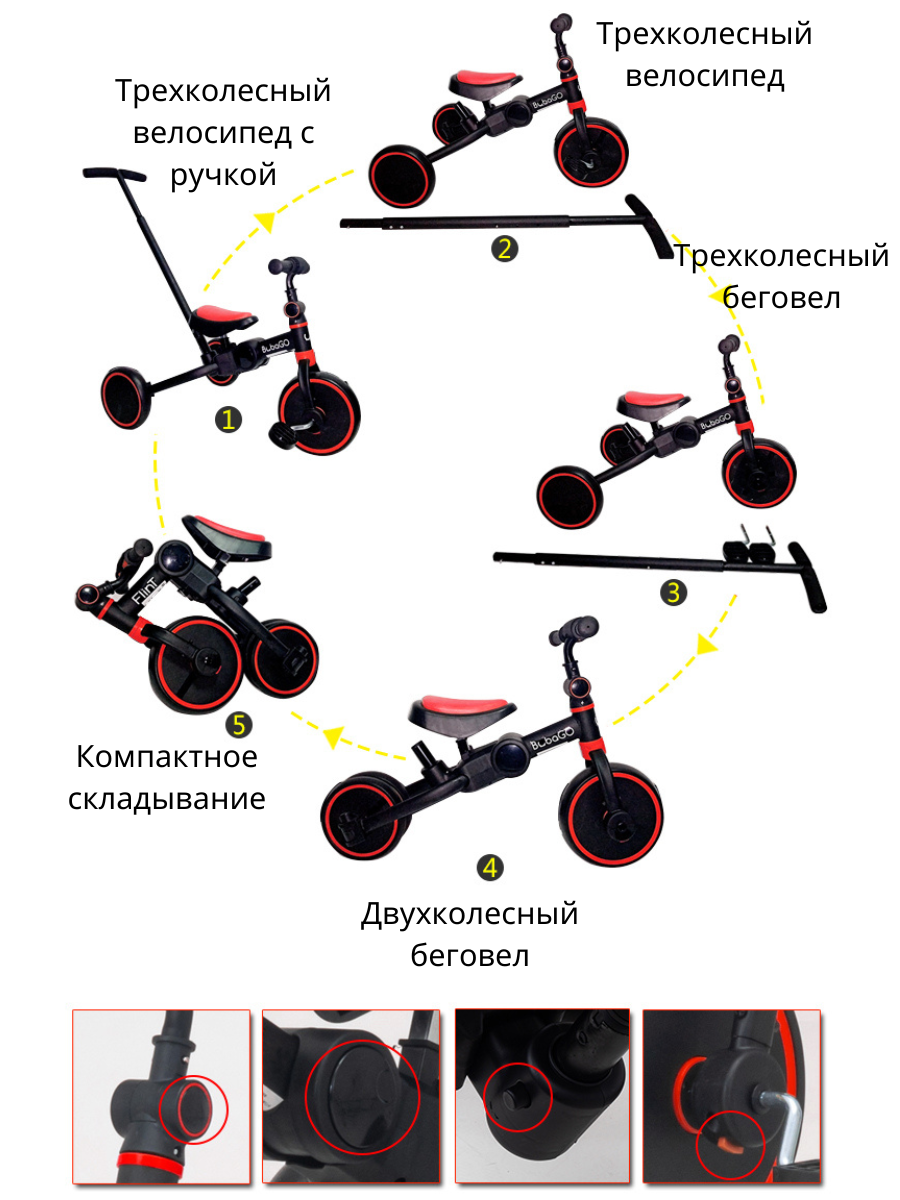 Беговел-велосипед 4в1 с ручкой Bubago Flint черно-красный - фото 9