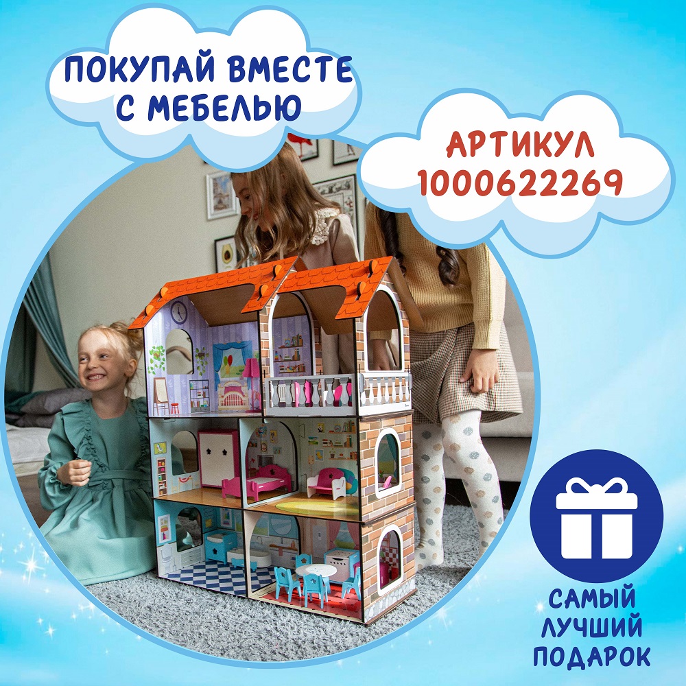 Кукольный домик энчантималс Alatoys игровой центр 3 этажа 6 комнат КД02 - фото 4