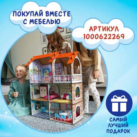 Кукольный домик энчантималс Alatoys игровой центр для барби 3 этажа 6 комнат