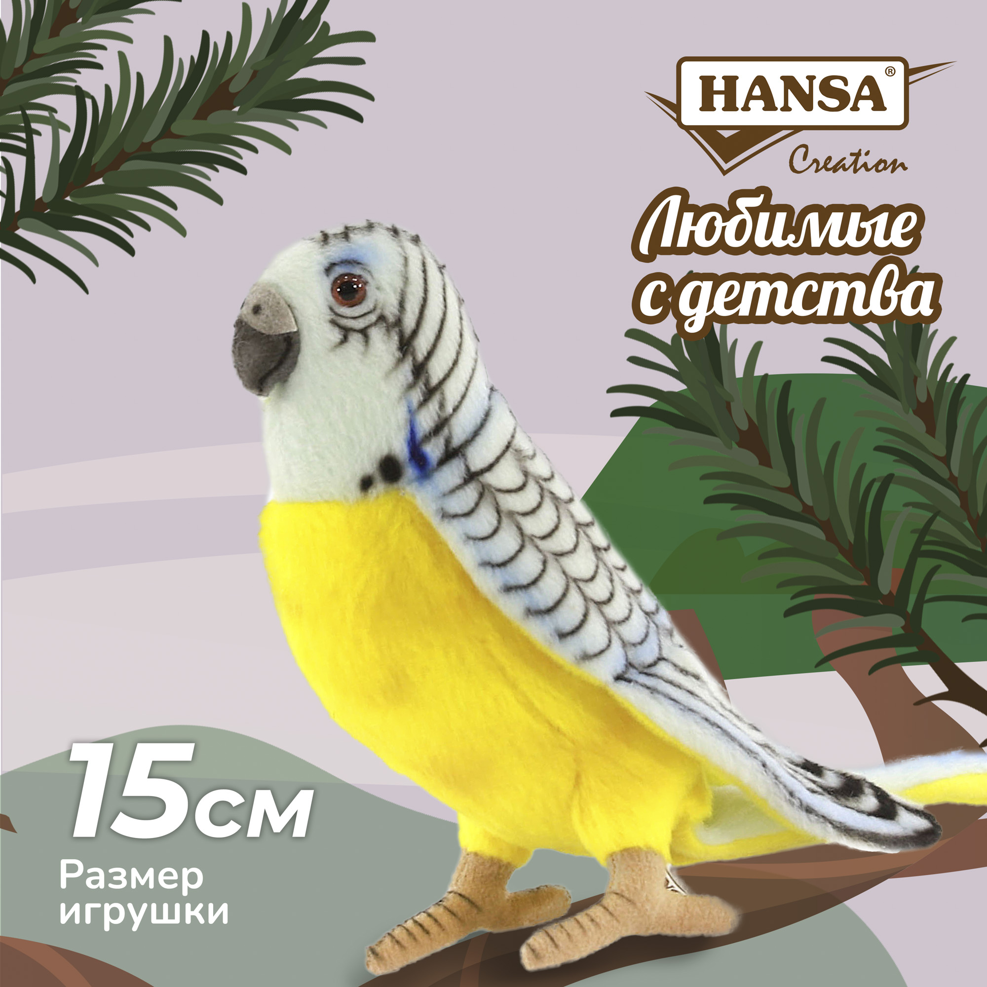 Реалистичная игрушка HANSA Попугай волнистый голубой 15 см - фото 1