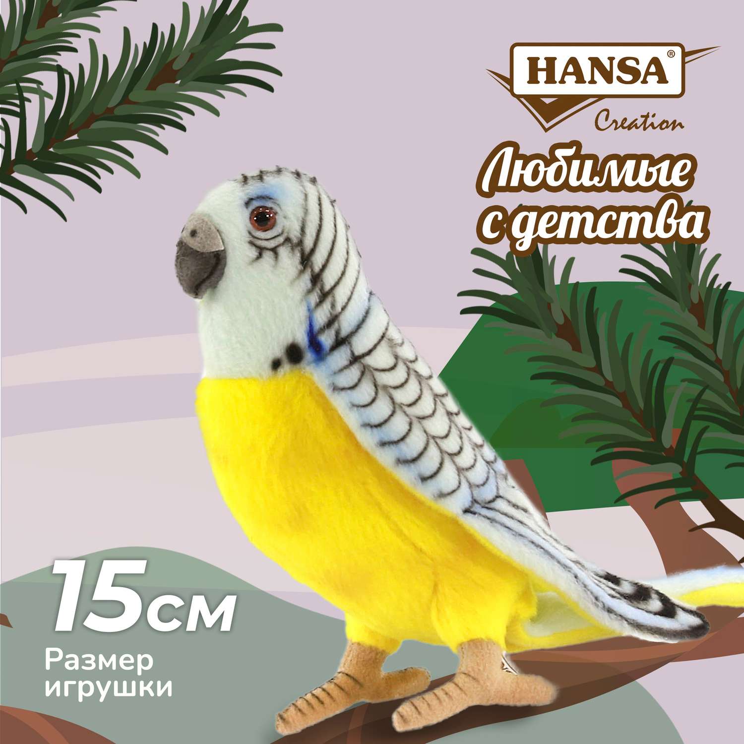 Реалистичная игрушка HANSA Попугай волнистый голубой 15 см - фото 1