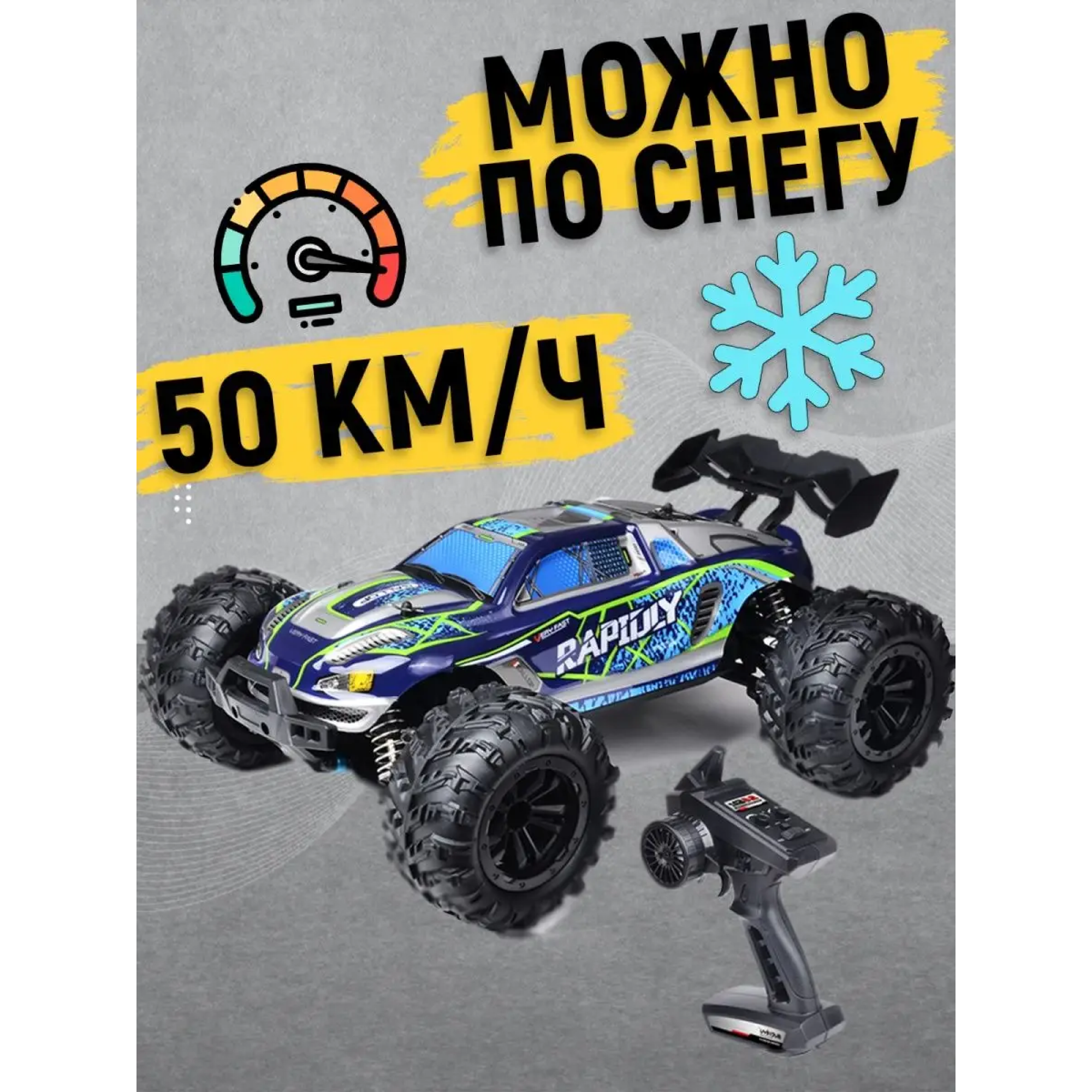 Автомобиль РУ Radio Control 1:16 - фото 1