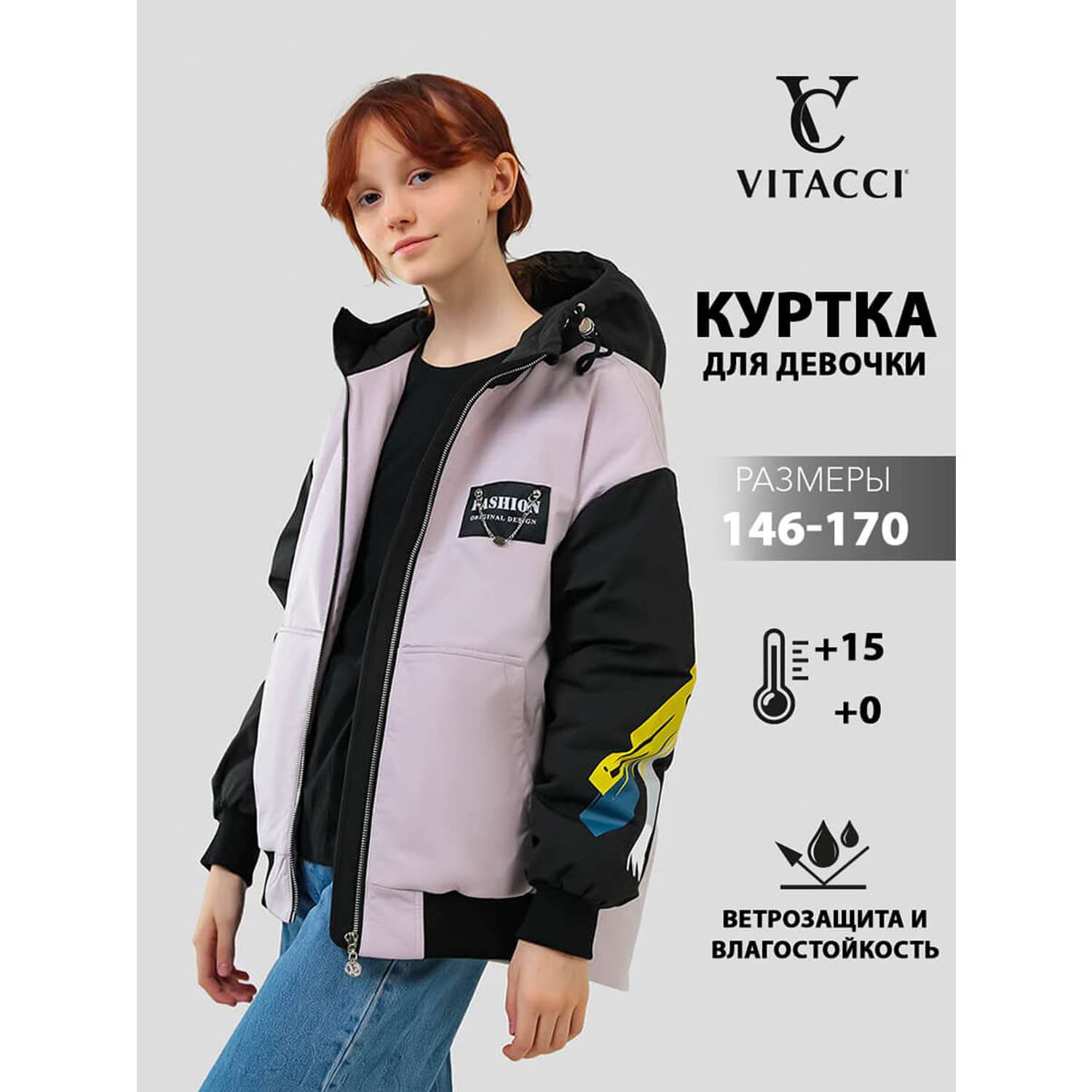 Куртка Vitacci JAC233-27 - фото 2