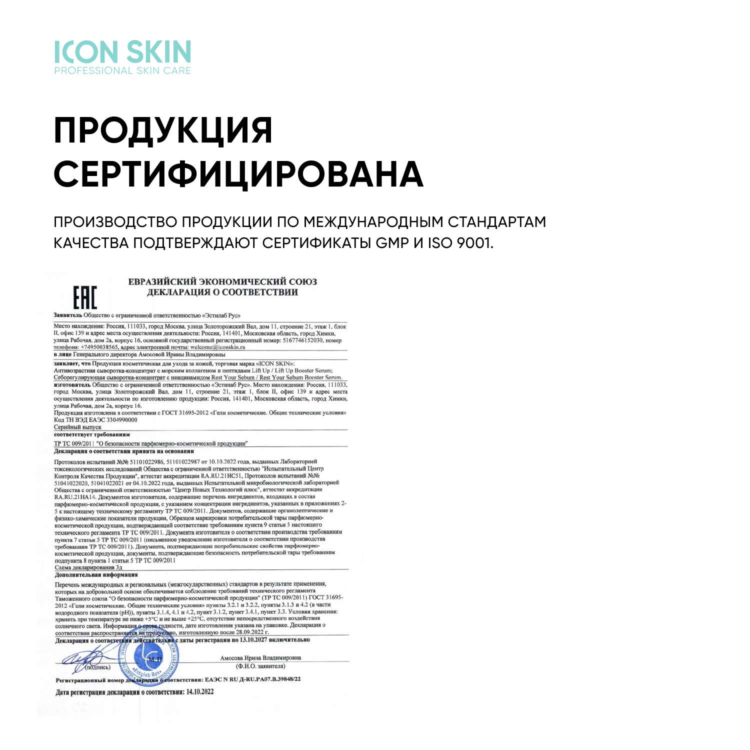 Себорегулирующая сыворотка ICON SKIN Rest Your Sebum с ниацинамидом - фото 12
