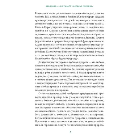 Книга Эксмо Зельеварение на Руси От ведьм и заговоров до оберегов и Лукоморья