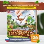 Настольная игра СЕРИЯ ПРАВИЛЬНЫЕ ИГРЫ Терраформер