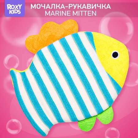 Мочалка-рукавичка ROXY-KIDS детская мягкая для купания малышей Рыбка