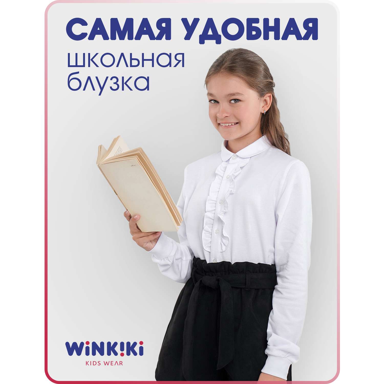 Блузка Winkiki WJG82231/Белый - фото 2