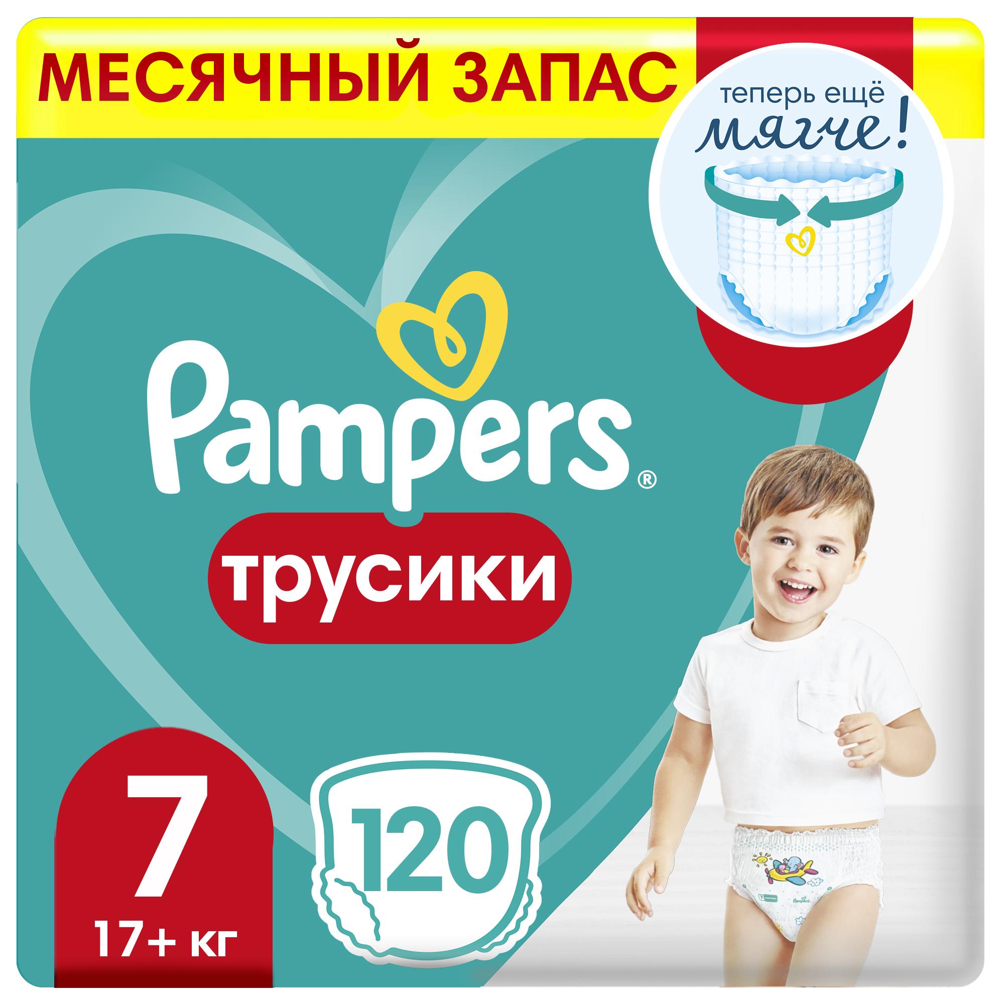 Подгузники-трусики Pampers Pampers Pants 7 17+кг 120шт - фото 1