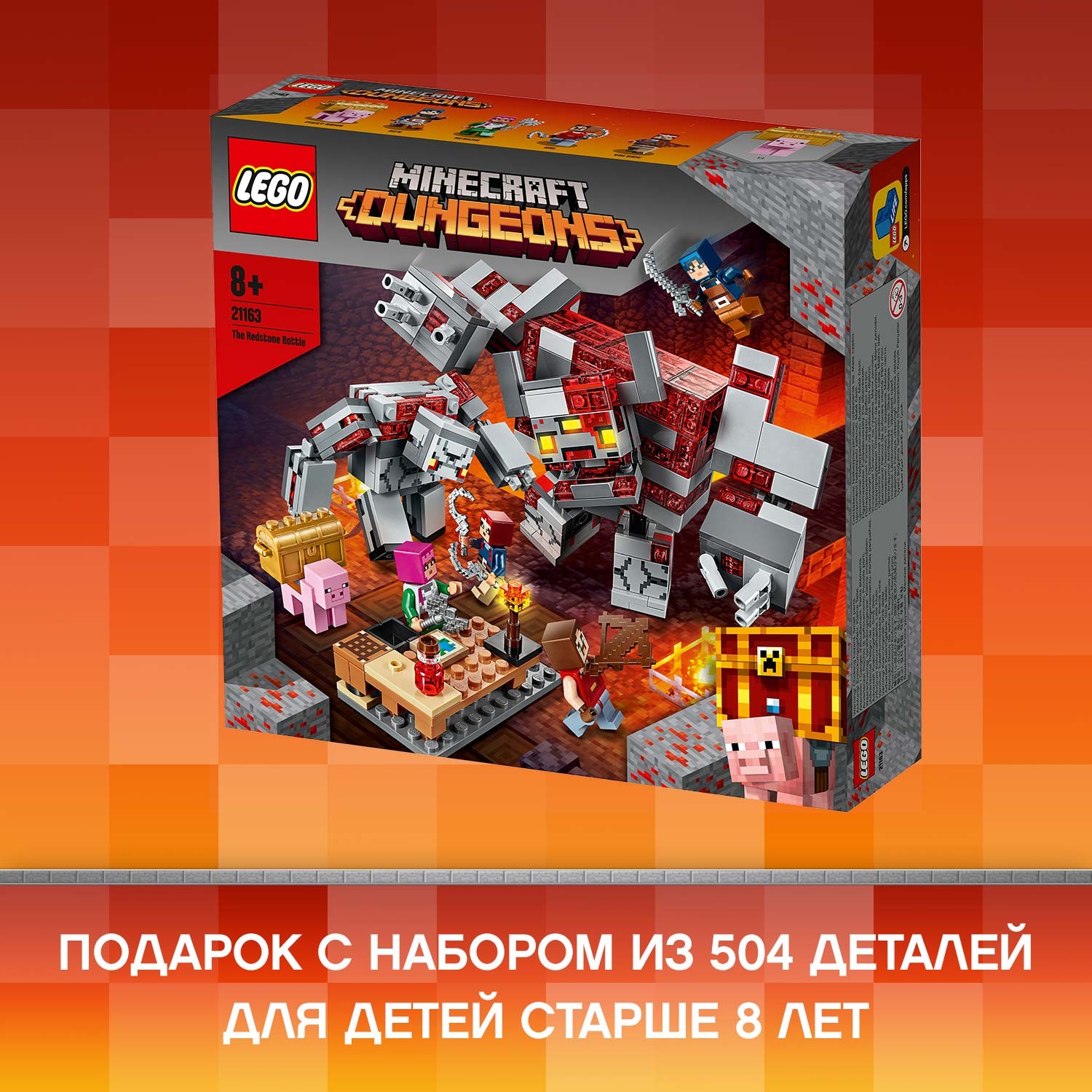 Конструктор LEGO Minecraft Битва за красную пыль 21163 - фото 8