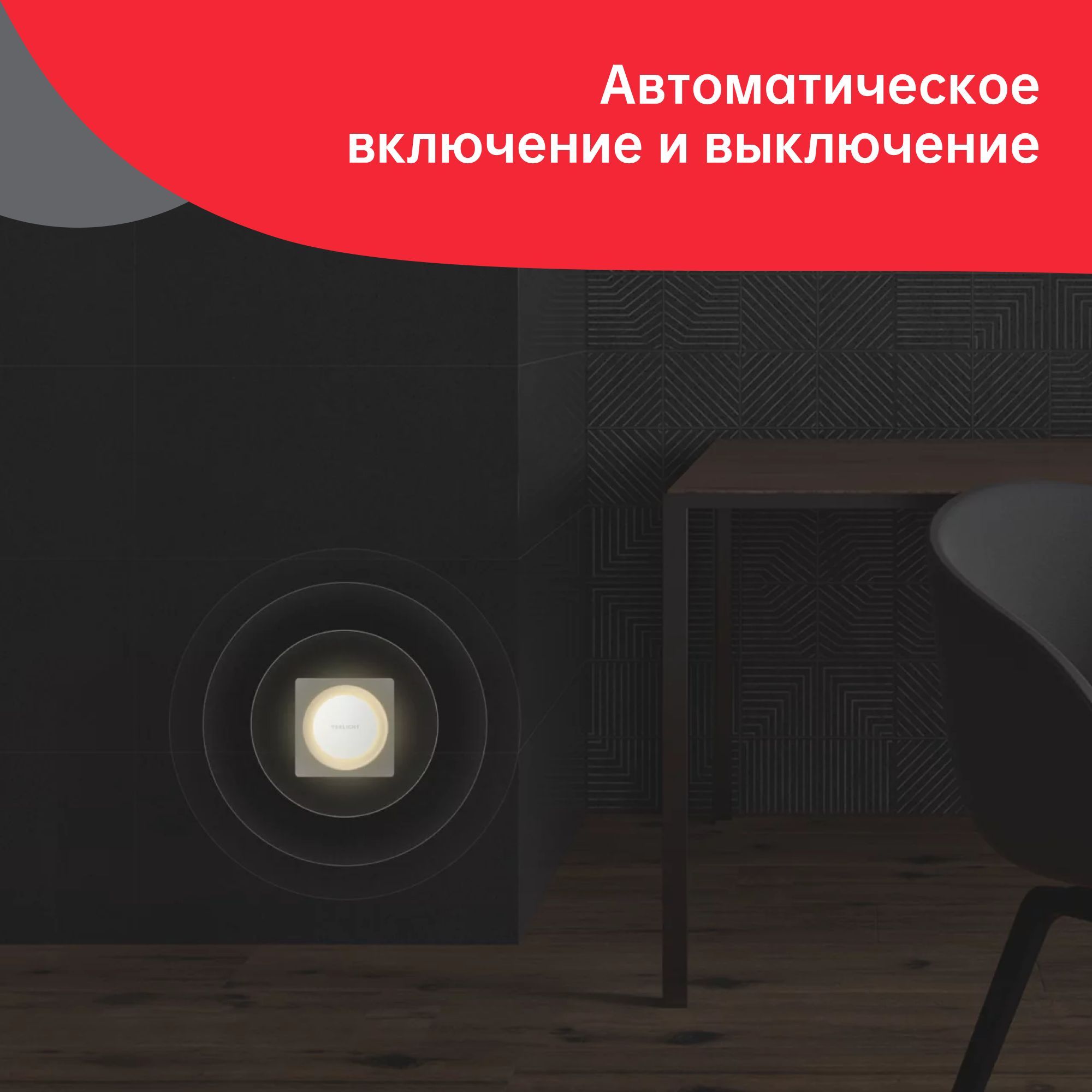 Умный светильник Yeelight Plug-in Nightlight YLYD11YL - фото 3