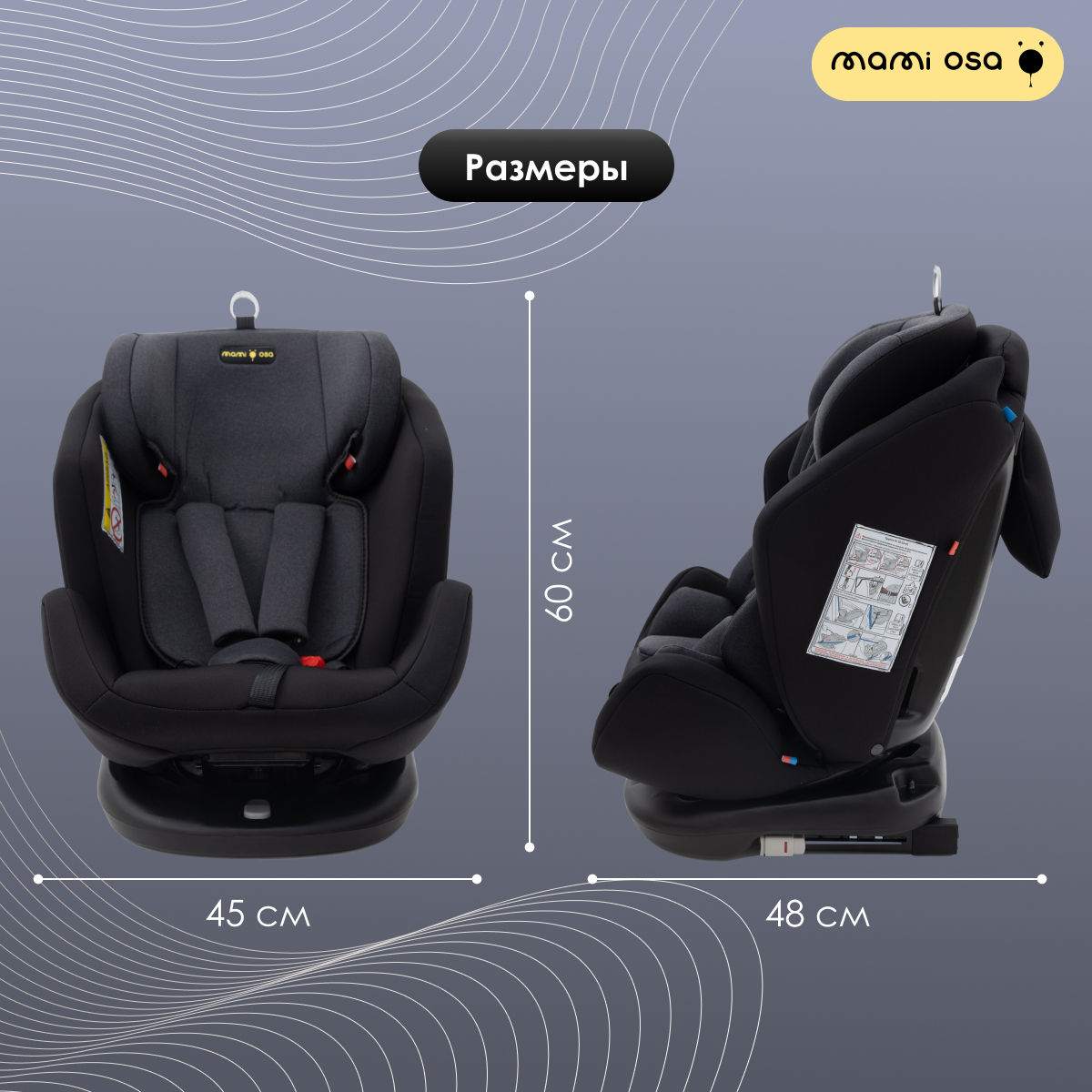 Автокресло Mamiosa Madrid Isofix 0+/1/2/3 (0-36 кг) - фото 7