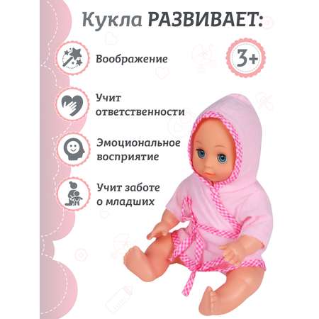 Кукла пупс AMORE BELLO функциональная Радость 30см