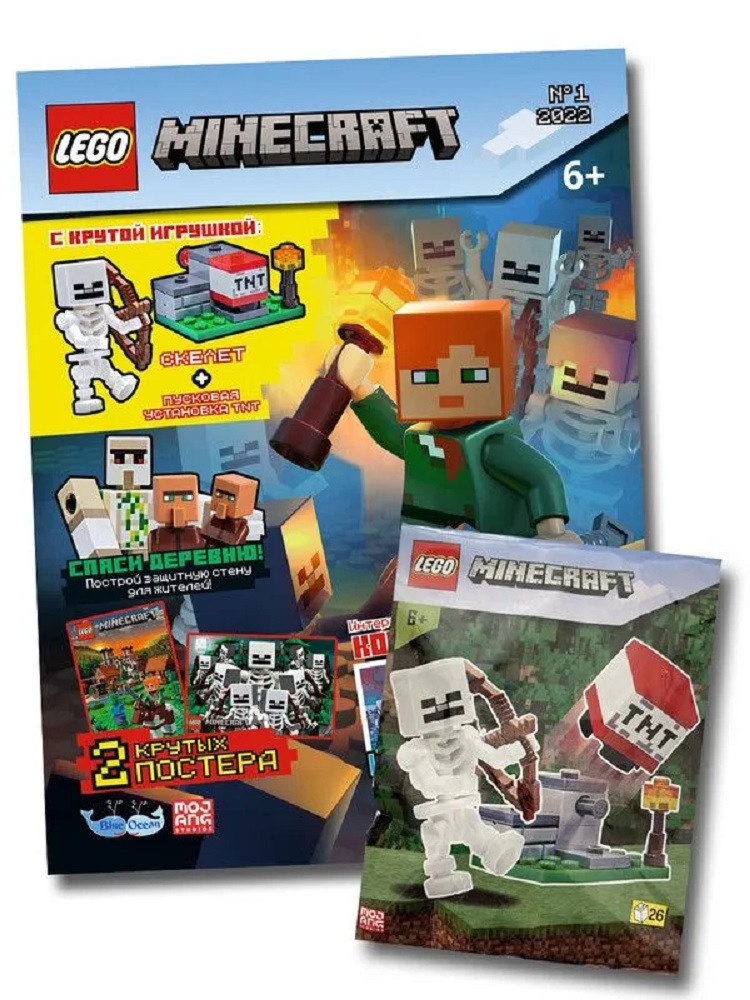 Журнал LEGO Minecraft с вложением конструктор №1/22 для детей Майнкрафт - фото 1