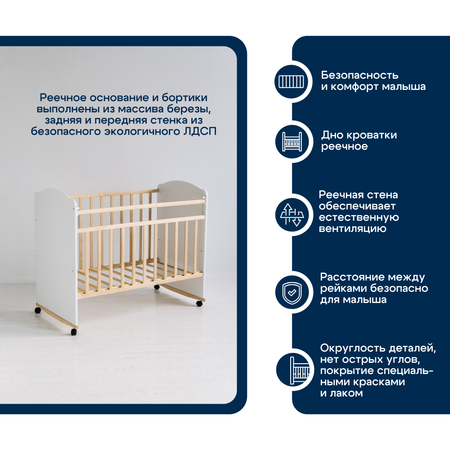 Детская кроватка Alatoys прямоугольная, без маятника (белый, береза)