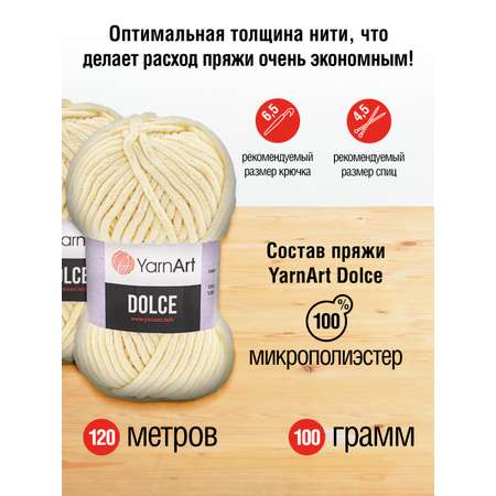 Пряжа для вязания YarnArt Dolce 100 гр 120 м микрополиэстер пушистая плюшевая 5 мотков 783 молочный