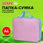 Папка-сумка Staff портфель для документов с ручками на молнии