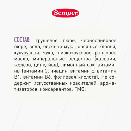 Пюре Semper фруктово-зерновое каша-груша-чернослив 120г с 6месяцев