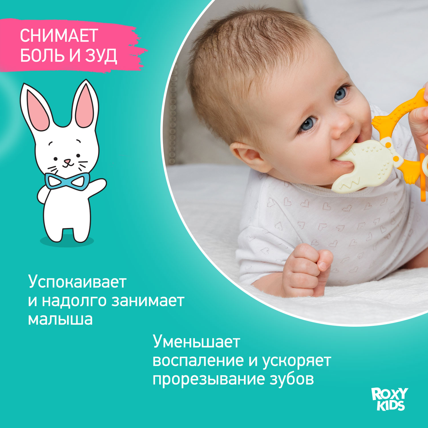 Прорезыватель ROXY-KIDS Bunny teether универсальный на держателе цвет горчичный - фото 2