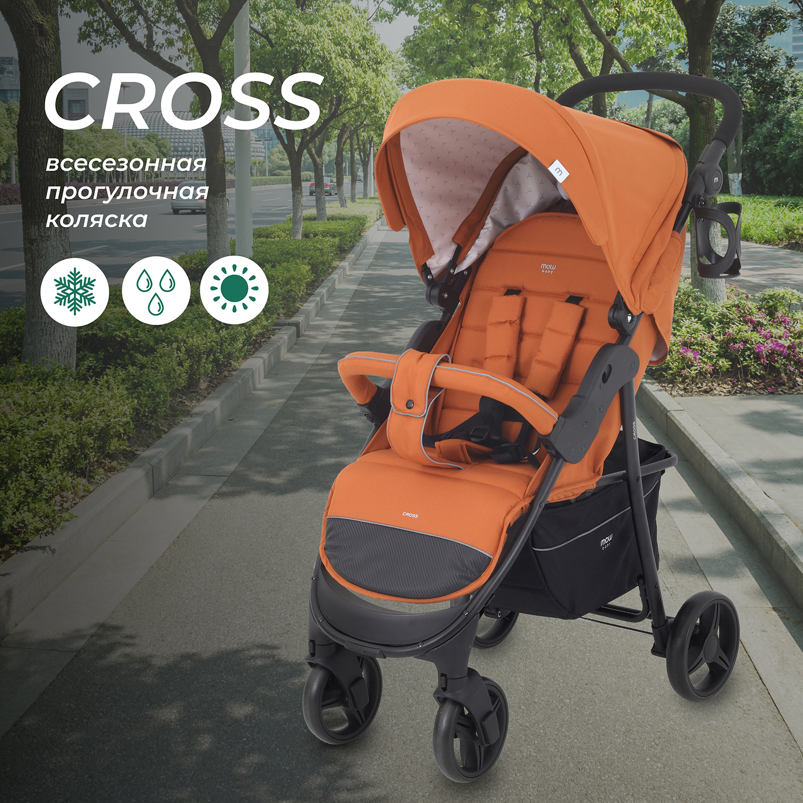 Коляска детская MOWbaby CROSS RA080 Brown 2024 - фото 1