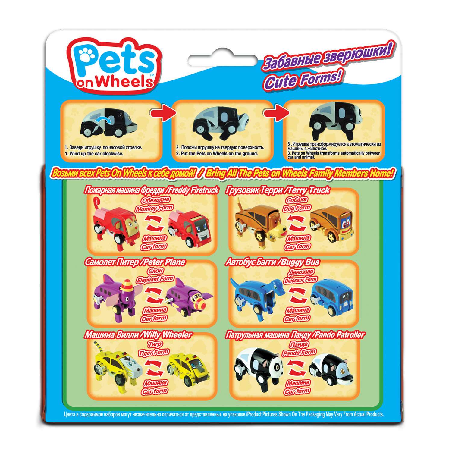 Игрушка Pets on wheels Машина Панда - фото 6