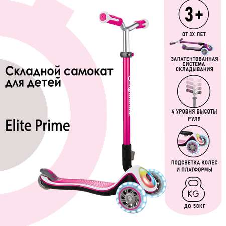 Самокат Globber ELITE PRIME Розовый