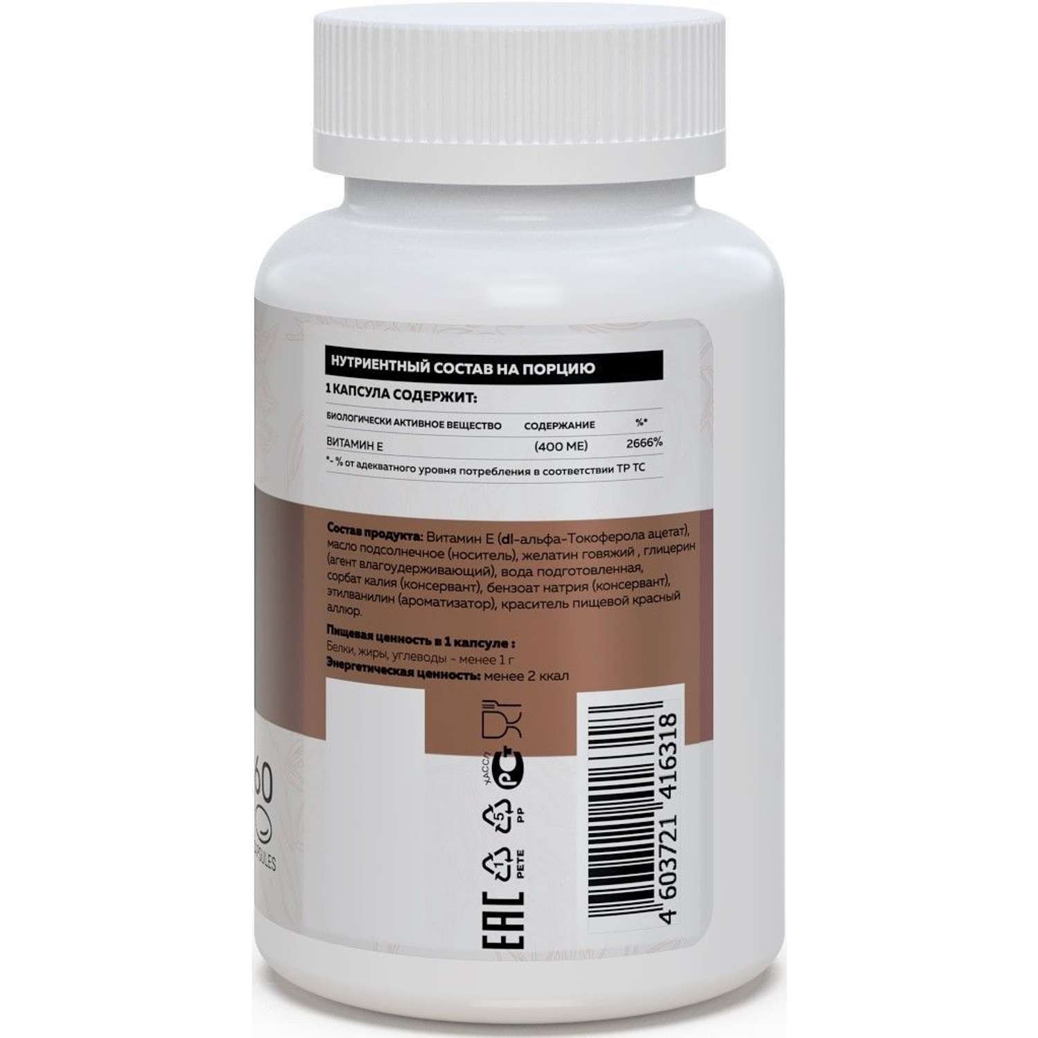 Витамин E 400 ME 400 мг SOFTGEL Токоферол 60 капсул - фото 4