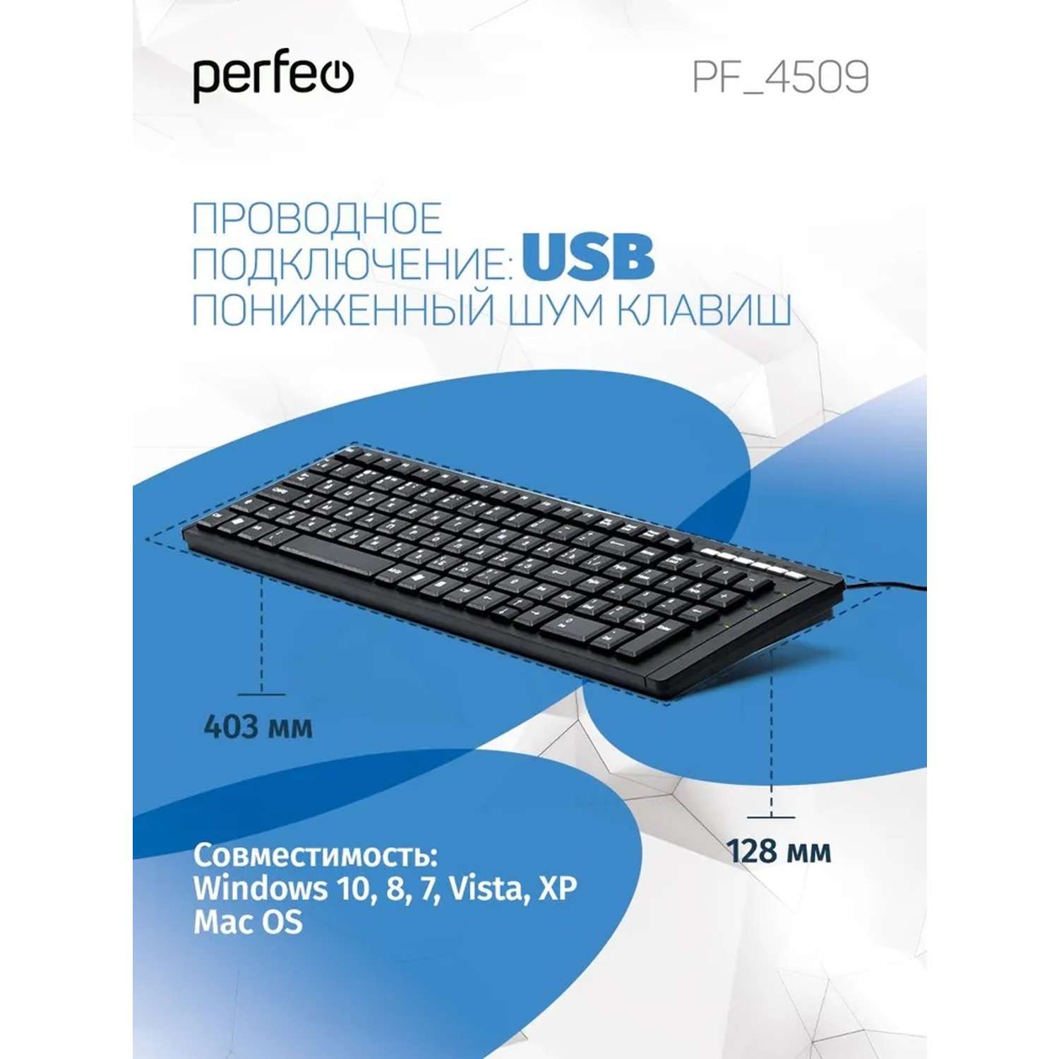 Клавиатура проводная Perfeo PYRAMID Multimedia USB чёрная - фото 3