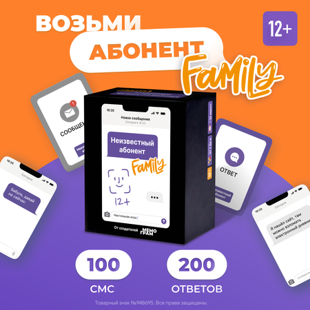 Игра настольная Неизвестный Абонент Nа_family