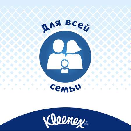 Туалетная бумага Kleenex Classic Clean 42л