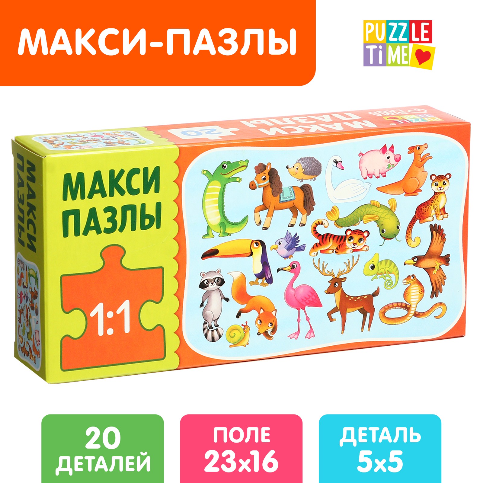 Макси-пазлы Puzzle Time «Такие разные зверята» 20 деталей - фото 1