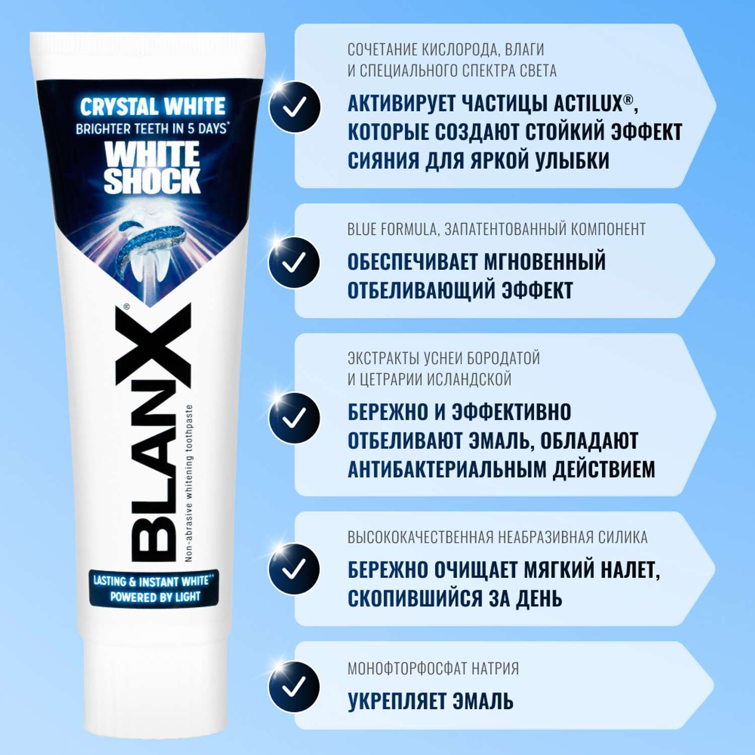 Зубная паста BlanX White Shock Crystal White 75 мл - фото 3