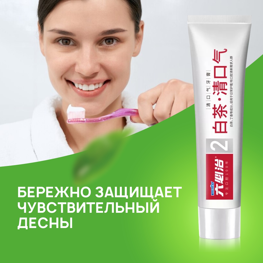 Зубная паста Liby с ароматом зеленого чая fresh breath 180 гр - фото 3