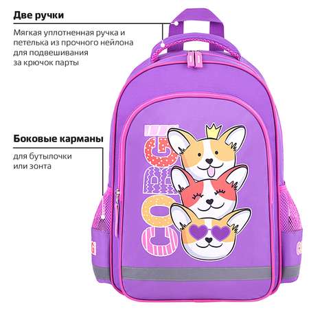 Рюкзак школьный Пифагор для девочки детский в 1 класс