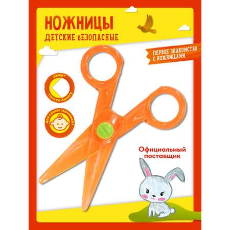 Ножницы детские Каляка-Маляка безопасные 125 мм ручки пластиковые оранжевые
