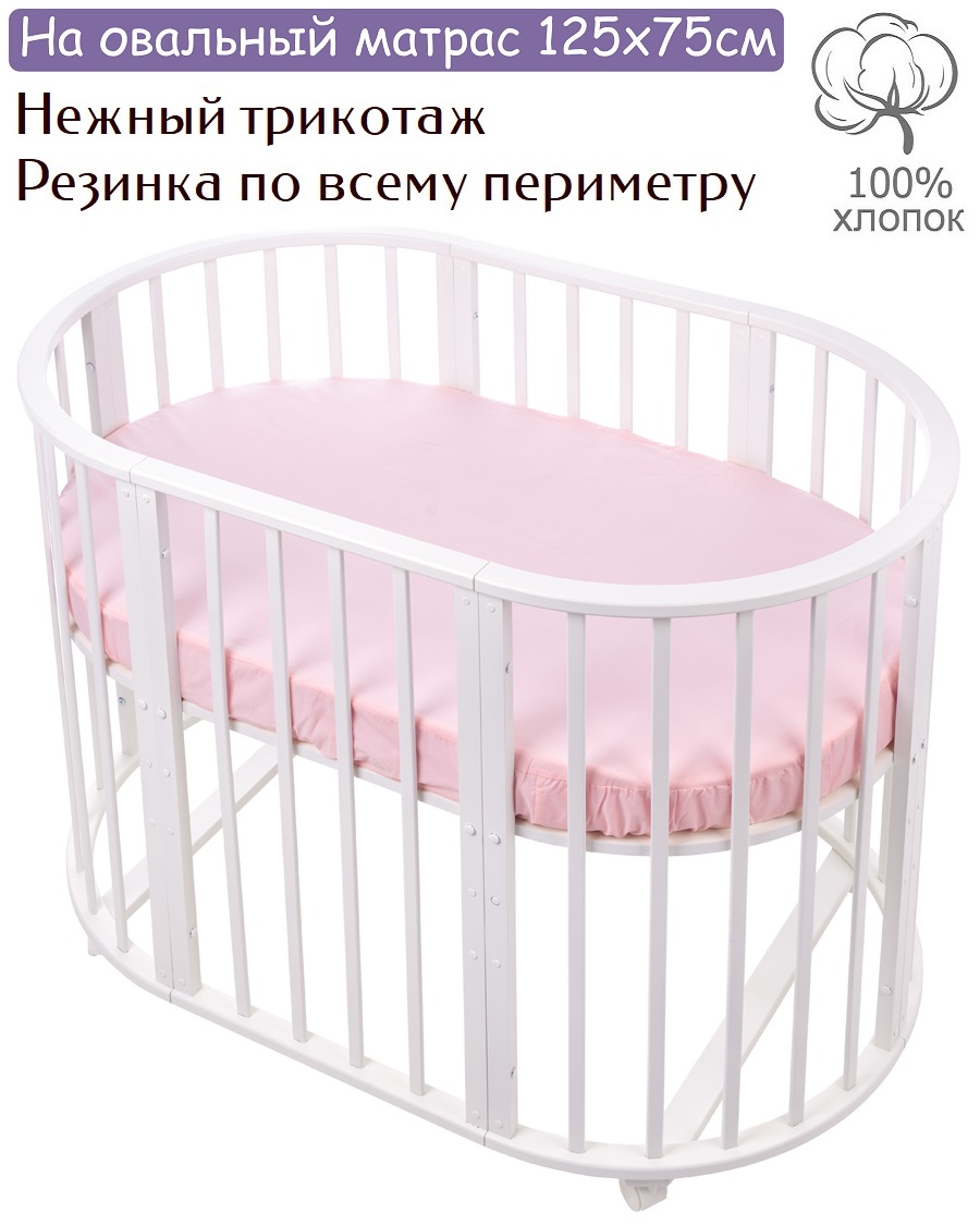 Простынь на резинке Lemony kids Supreme Розовый овальная трикотаж - фото 1