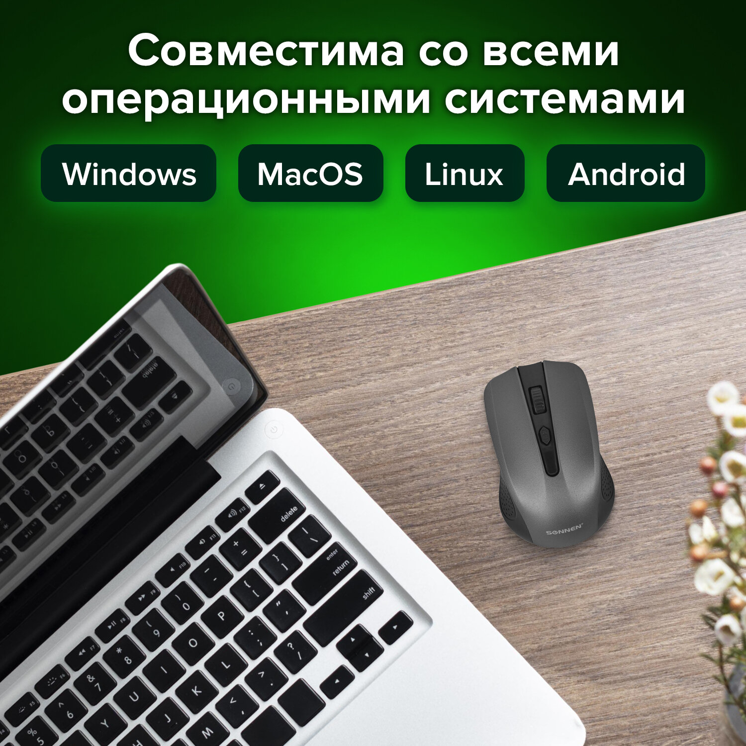 Мышь беспроводная Sonnen V99 Usb 800/1200/1600 dpi - фото 6