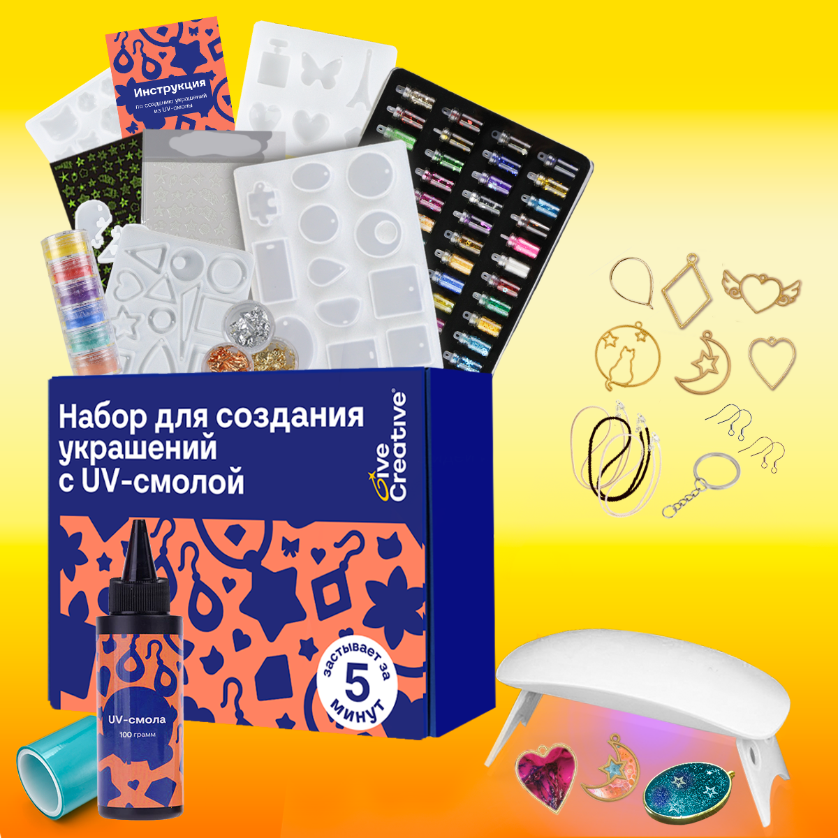 Набор для создания украшений Give Creative c эпоксидной смолой - фото 1