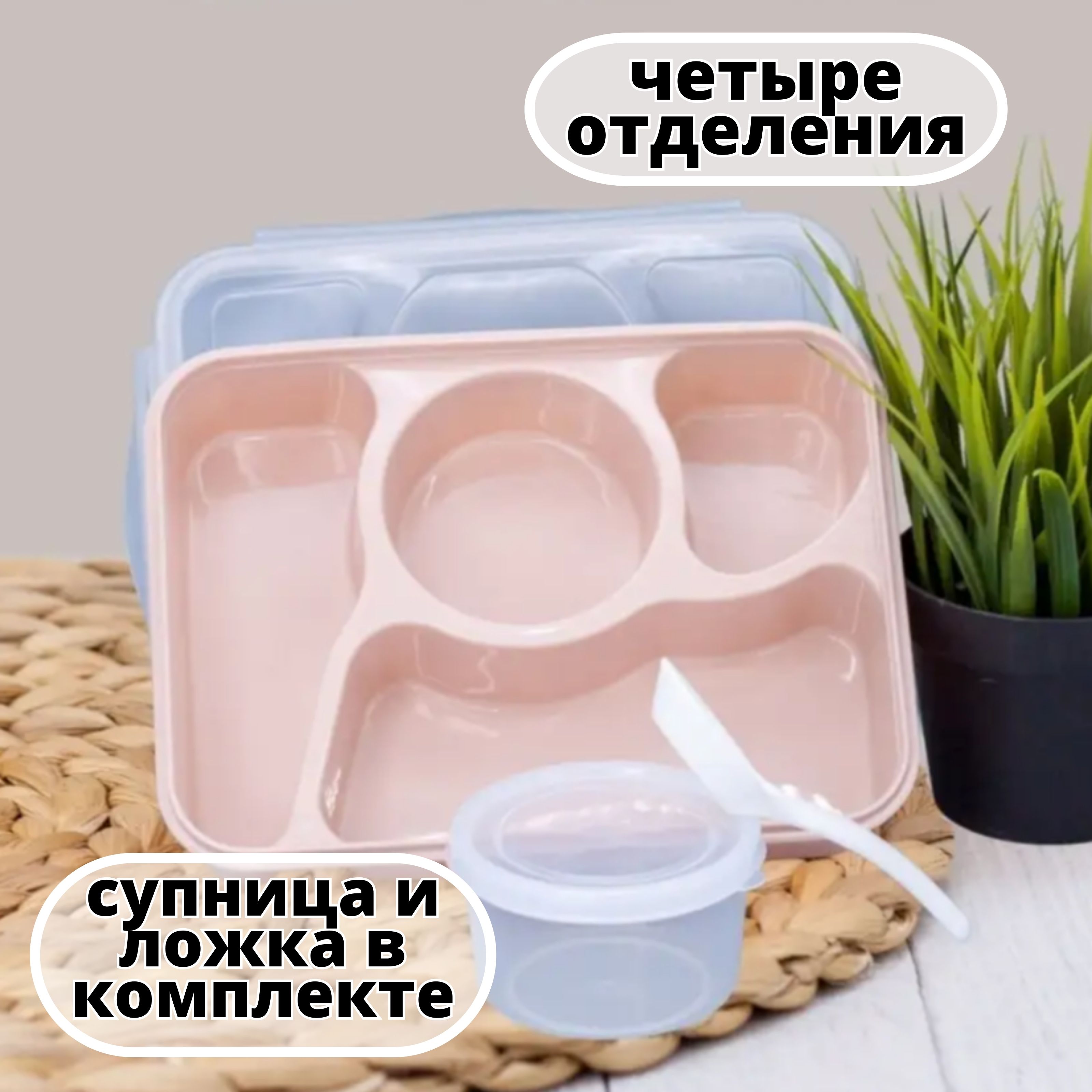 Ланчбокс для обеда iLikeGift Section pink - фото 4