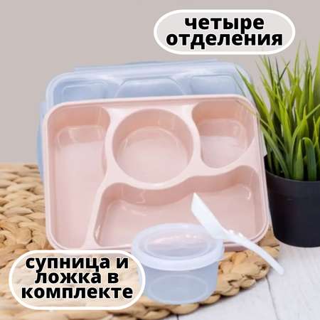 Ланчбокс для обеда iLikeGift Section pink