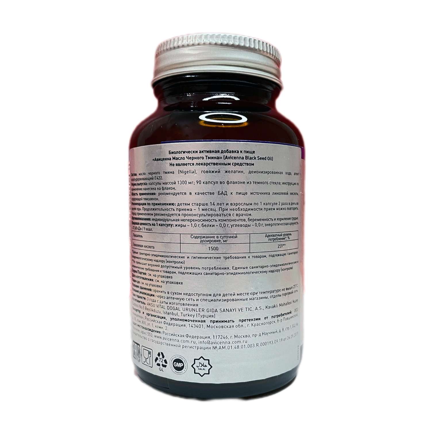 Биологически активная добавка Avicenna Black seed oil 90капсул - фото 3