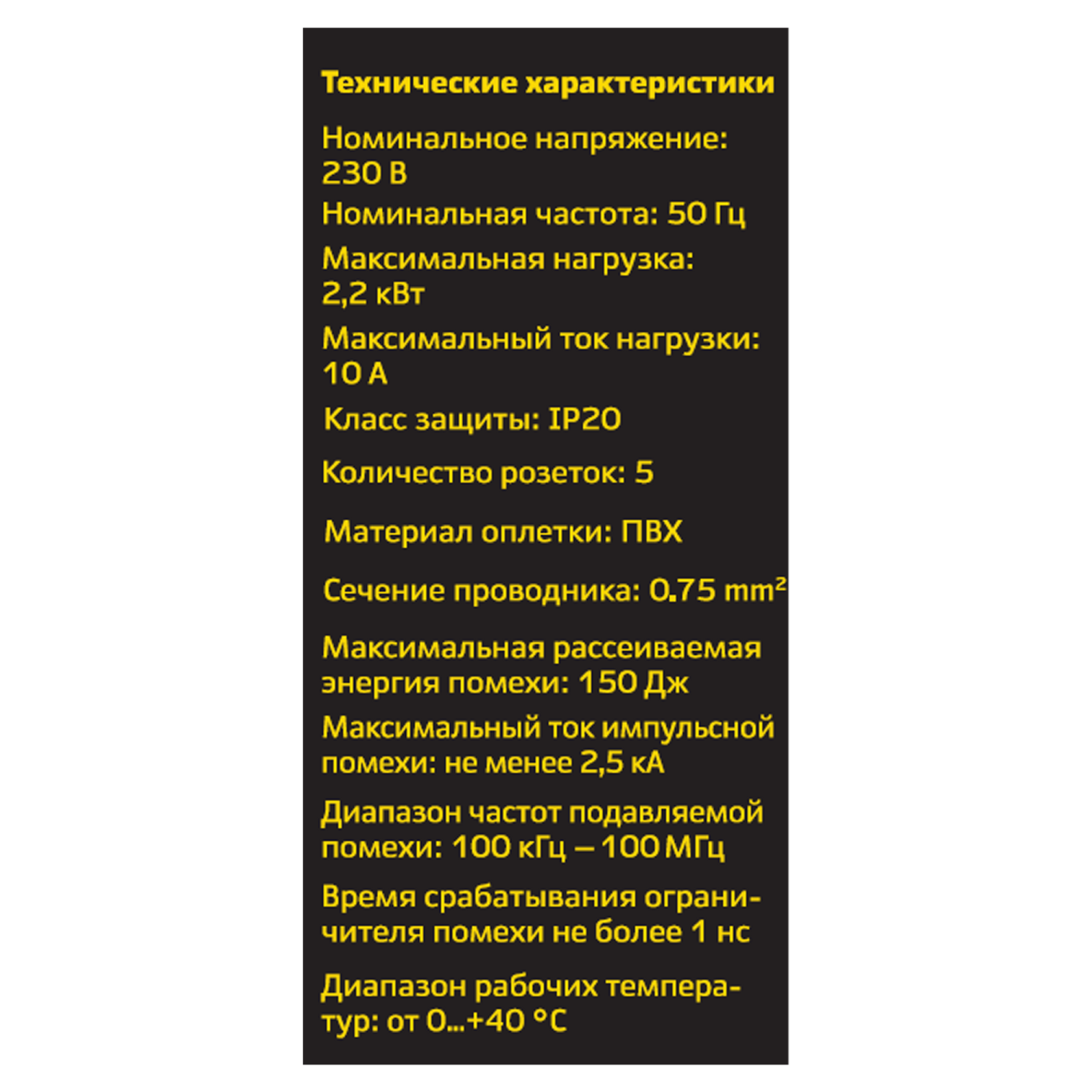 Фильтр сетевой Duwi 5гнезд с заземлением 1.5м 10А/2.2кВт 1.5м 32570 3 - фото 6