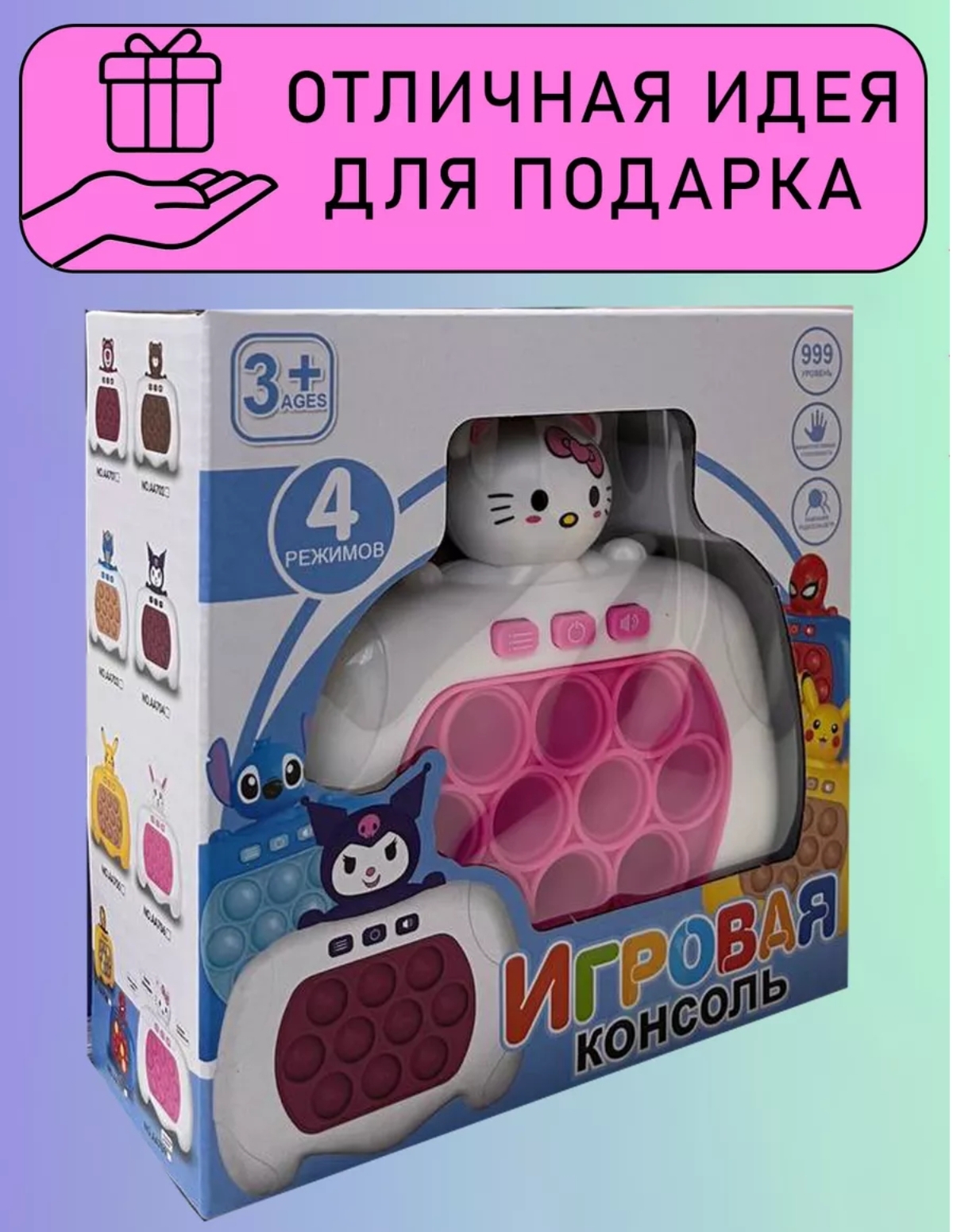 Поп ит электронный BalaToys Антистресс интерактивная игрушка - фото 7