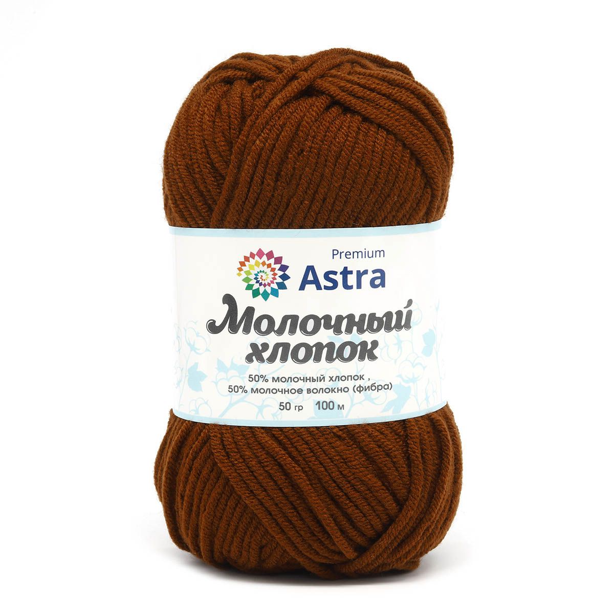 Пряжа для вязания Astra Premium milk cotton хлопок акрил 50 гр 100 м 56 молочный шоколад 3 мотка - фото 10